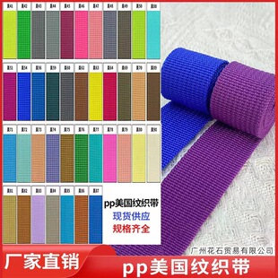 丙纶pp织带箱包辅料美国纹黑色带子加厚手提涤纶细坑纹箱包背带-阿里巴巴