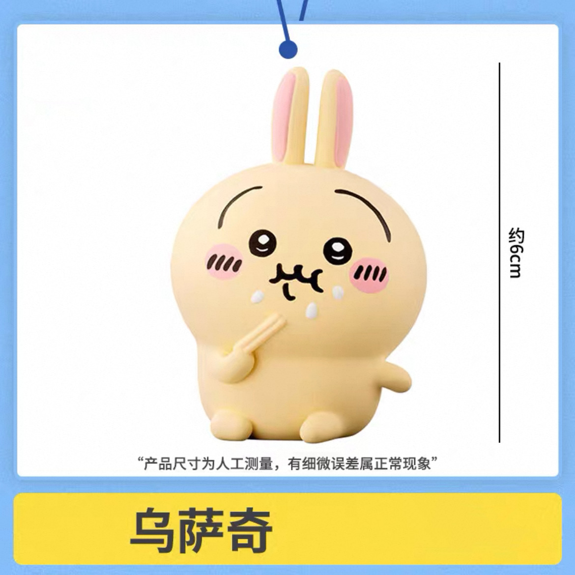 Oso autocrítico creativo caja ciega figura chiikawa Usachijikava coche coche comida, juego, comida, comida