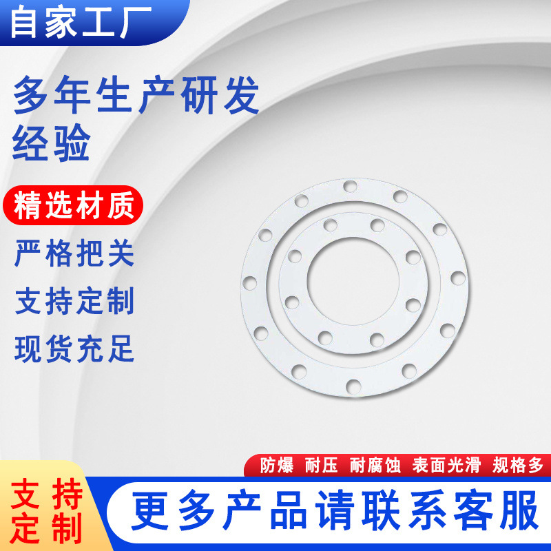 供应橡胶制品多规格法兰垫片密封圈非标异形件防漏防漏升级带垫片