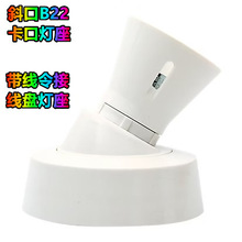 ��� �͸ߜ�б��B22���^ ��������� LAMP HOLDER & CEILING ROSE