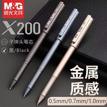拔盖中性笔X200 AGPB5806黑色0.5商务签字笔子弹头水笔高档
