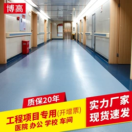 PVC地板;塑料地板;橡胶地板