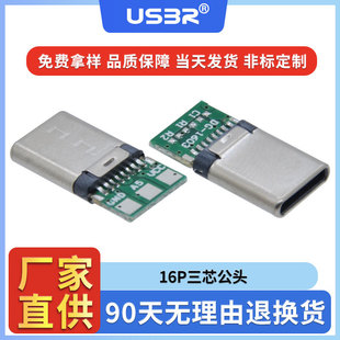 type c16P���z�T��ģ����о�����^USB-C�^���������B����