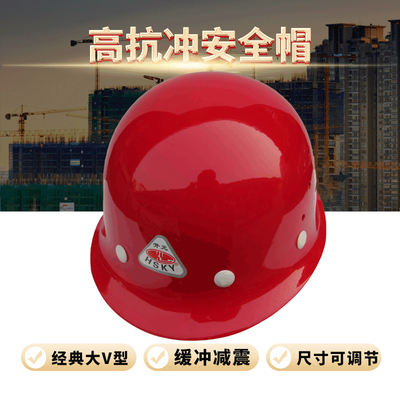 供应 开元牌玻璃钢安全帽 建筑安全帽 工地防砸安全帽