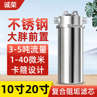 Big fat filter bottle whole house pre-filter central water purifier stainless steel commercial tap water large flow water purifier