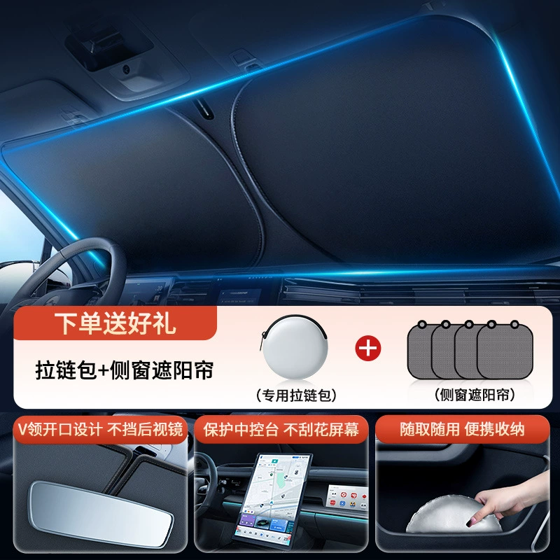 [Подходит для BYD Qin/Song Plus DMi/Dolphin/Han/Yuan/Tang/Song L — солнцезащитный зонт для лобового стекла, термозащитная шторка]