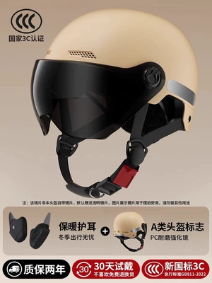 3C certified electric vehicle helmet for | Motosiklet kaskı (dəbilqə) - 3c-mocha-color-four-season-model-tea-colored-sunscreen-short-glasses-detachable-ear-protection-one-size-fits-all