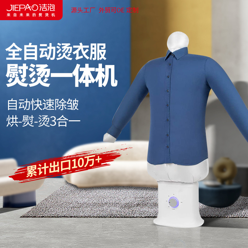 Hot-Selling Export Fully Automatic Portrait Inflatable Ironing Machine Dryer Garment Ironing Machine Clothing Care Wrinkle Removal 110-240V