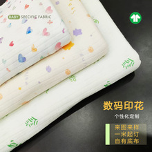 定 制全棉有机数码印花面料 全棉针织提花印花布 A类提花印花面料