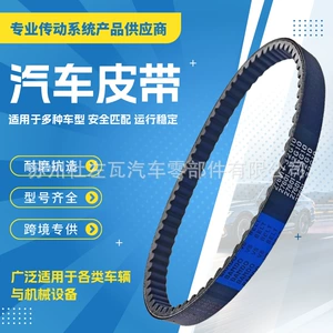 Suitable for Suzuki Let's4 27601-32G10 V50Lets4 Lets5 belt 650 18.8