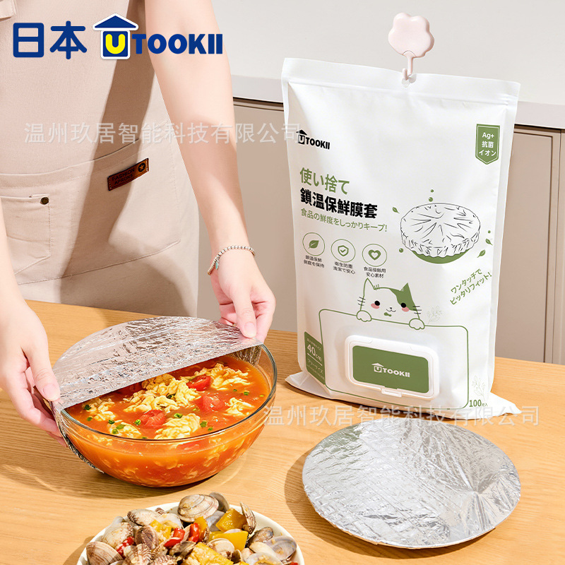 Insulating film cover, aluminum foil insulation cover, food insulation cover, cling film cover, heat-insulating food-grade aluminum foil