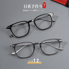 New Baisifen M2052 Japanese Retro Wide Frame Super Lightweight Pure Titanium Eyeglass Frame for Men and Women