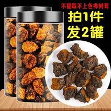 桦树茸俄罗斯进口旗舰店非长白山白桦树茸的功效正品黑金颗粒