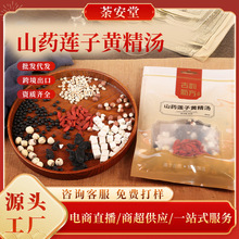 山药莲子黄精汤广东药膳汤料包独立包装一人份养生汤包煲汤材料包