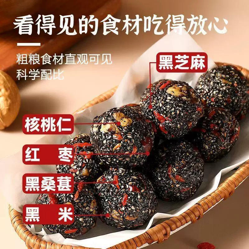 Черные кунжутные шарики, красные финики, грецкие орехи, лайчи, черная шелковица, пищевая выпечка, здоровая закуски, независимая упаковка