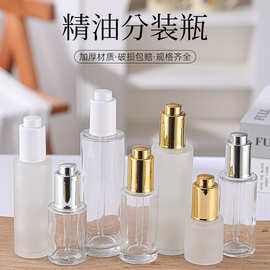 透明精油分装瓶玻璃15ml滴管瓶蒙砂按压乳液瓶化妆品瓶子套装组合