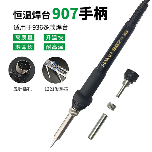 936 Industrial constant temperature soldering station 60W anti-static temperature-adjustable soldering iron station Temperature controlled soldering spot welding soldering iron 936