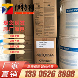 Франция Akoma PVDF Kynar 720 Политарный фторид этилена смола с высоким потоком PVDF Фтора Пластиковое сырье