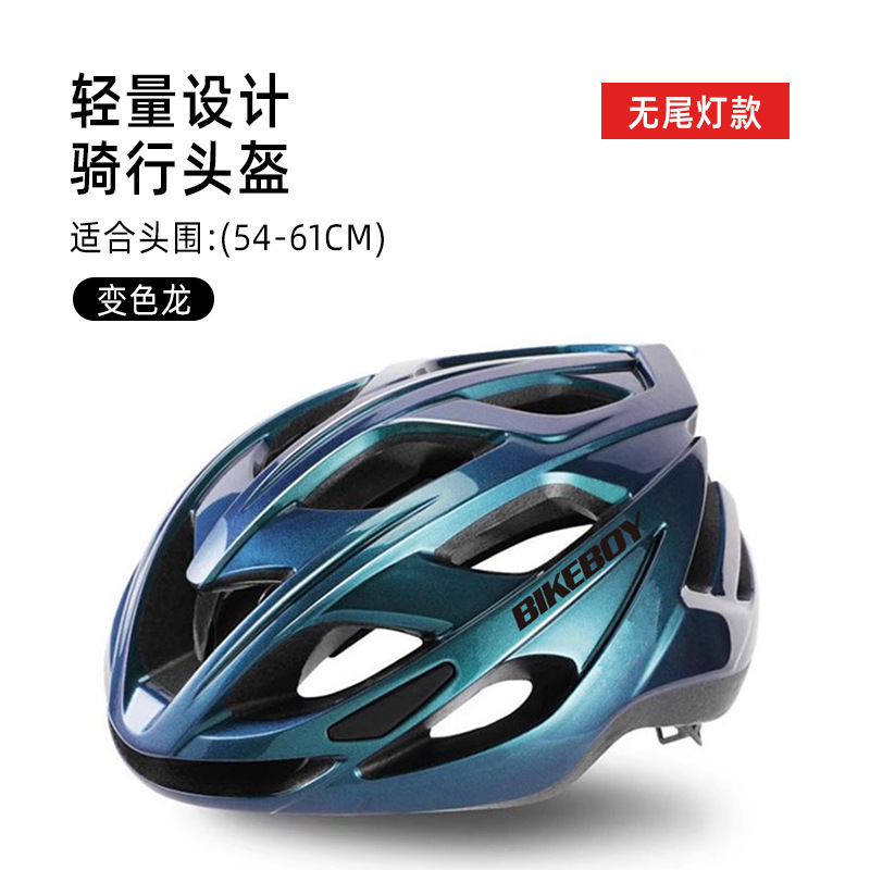 ヘルメットユニバーサル夏自転車ヘルメット男性ロードバイク女性バランスバイクサイクリング用品マウンテンバイク自転車安全|undefined