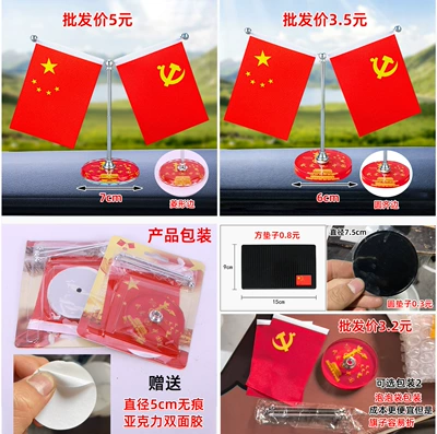 Car ornaments: Red Flag Ornament, Car Dashboard