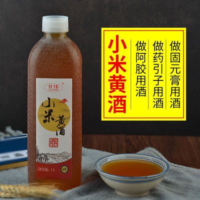 熬阿膠糕專用南陽小米黃酒泡阿膠黃酒清爽半甜型阿膠伴侶2斤*1瓶