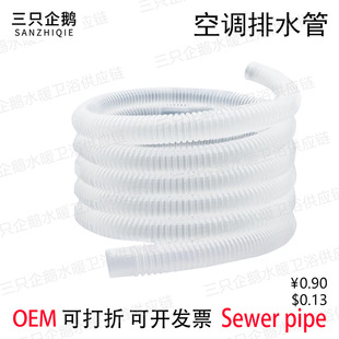 Household washing machine water inlet pipe 2 meters air conditioning drain pipe extended PVC hose water pipe fittings
