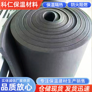 Self-Adhesive Rubber-Plastic Insulation Board, B1 Grade Flame-Retardant Rubber-Plastic for Insulation of Fire Pipes and Ventilation Ducts with Aluminum Foil