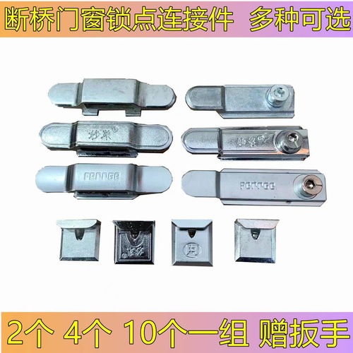 K9HX wholesale window lock, aluminum alloy window accessories package for two-point locking handles and transmission locks for aluminum windows