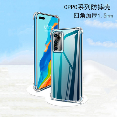 适用于oppoReno5防摔壳Reno2透明tpu高透壳1.5mm加厚保护套外壳|ms