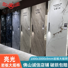 岩板板材大板亮光1000x3000x9mm客厅电视沙发背景墙现代玉石奢石