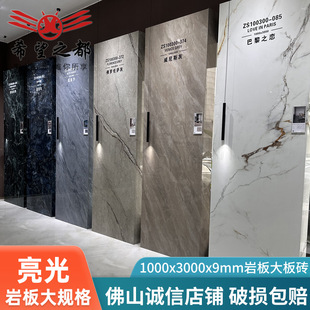 Slate Slab Large Board Glossy 1000X3000X9Mm Living Room Tv Sofa Background Wall Modern Jade Luxury Stone
