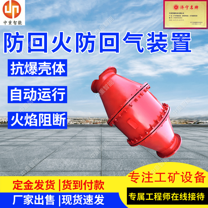 质保无忧防回火防回气装置 使用方便防回火装置 FHQ-3防回火装置