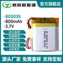 ͸80°﮵803035-800mah-3.7Vͺ췢