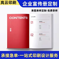 Печать брошюр, книг в твердом переплете, руководств, складных книг, бесплатный набор текста, дизайн, печать корпоративных альбомов