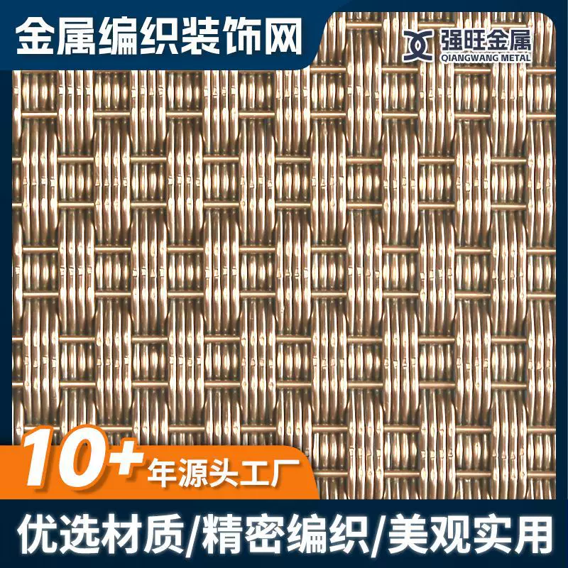 铜丝编织网金属装饰网厂垂帘吊顶天花铝网背景钢网水帘幕墙网
