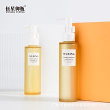 伍星御瓶 定制妆品包装厚壁PETG化卸妆油洁颜蜜100ml身体乳分装瓶