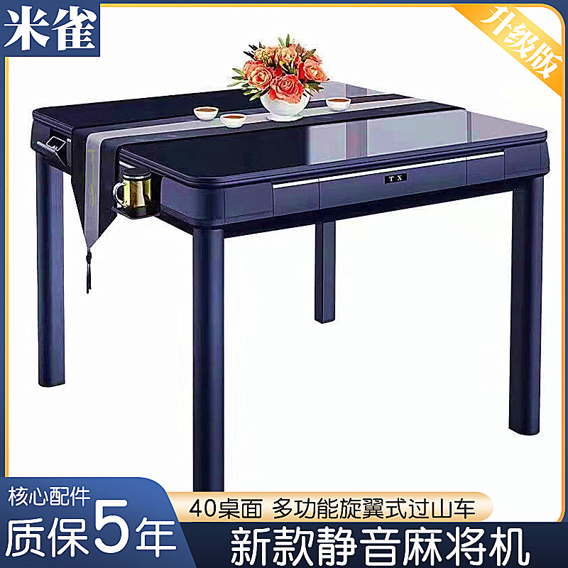 Mique mahjong machine автоматический складной обеденный стол двойной вращающийся крыло машина конопляные электрические американские горки с четырьмя ртами домашний бесшумный