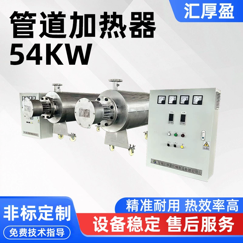 Горизонтальный трубчатый нагреватель промышленного применения, азотный нагрев, морской нагрев, воздушный электрический нагреватель 54 кВт
