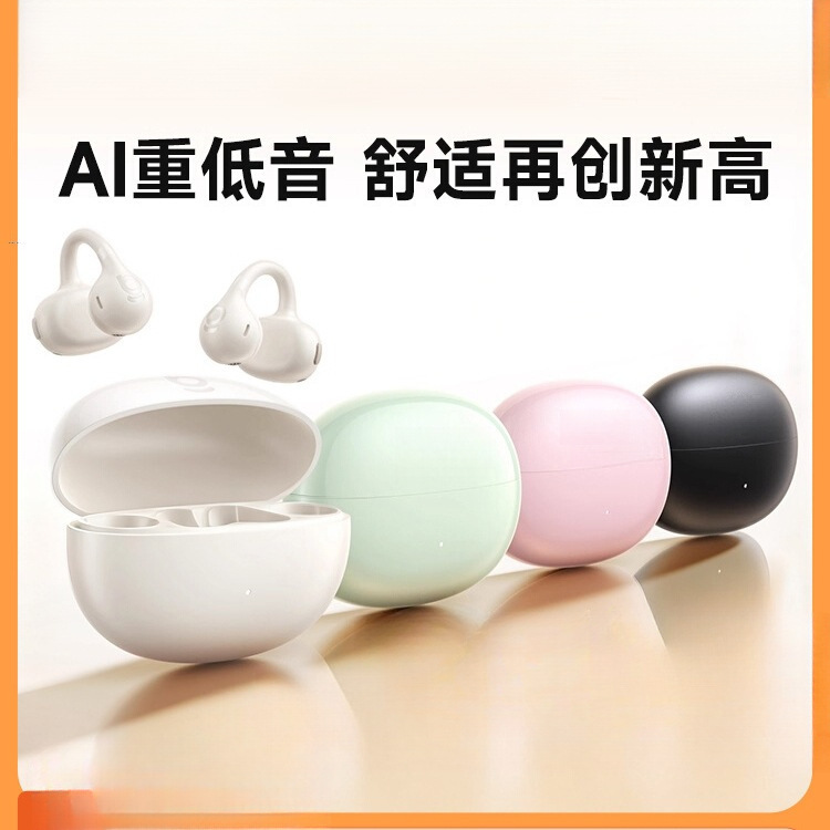 [Li Jiaqi Live Room] Bc1 Bluetooth Headset 2025 New Ear Clip Type Open Sports Running