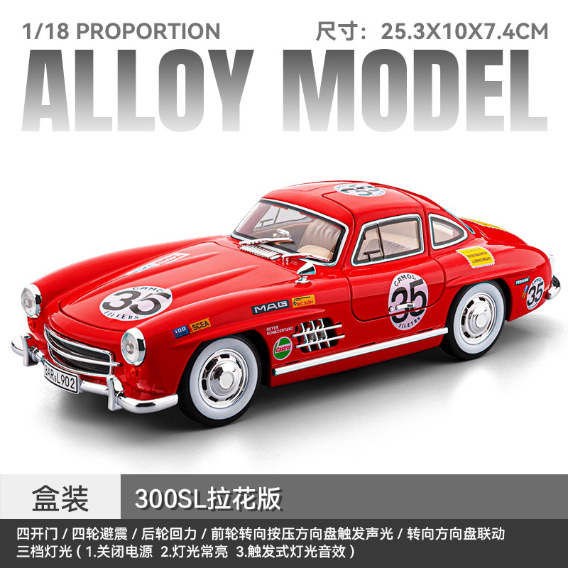 1:18 Modelo de aleación Mercedes-Benz 300SL - Rojo