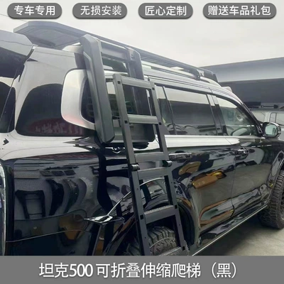 Roof rack: bag decoration mecha bag appearance - tank-500-ladder-black-non-destructive-installation