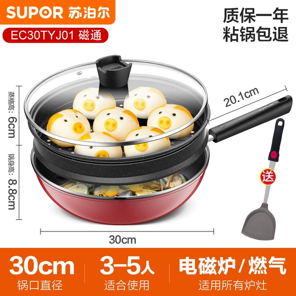 30cm [universal model] + pot lid + steamer basket + spatula
