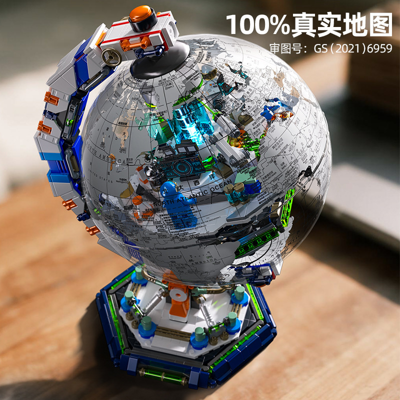 兼容乐高90108地球仪火箭航天玩具潮玩积木益智拼组装男孩模型礼|undefined