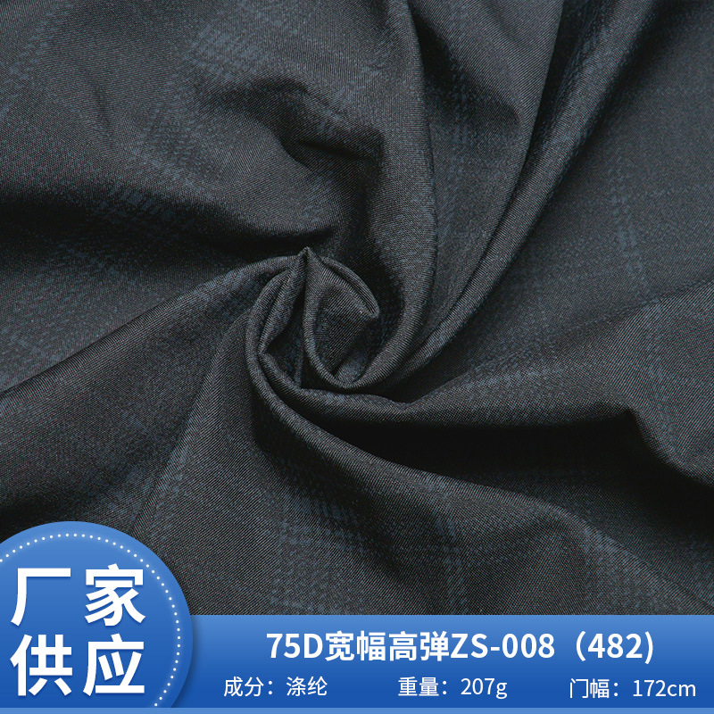 厂家供应春亚纺75D棉感高弹春亚纺 衬衫短裤面料 西装夹克布料