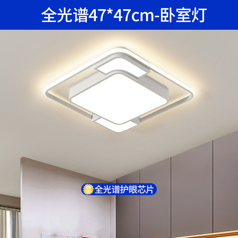 lámpara de techo sala de estar lámpara principal sensación avanzada simple moderna lámpara de dormitorio de espectro completo Zhongshan iluminación de decoración doméstica