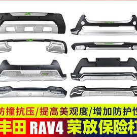 适用于丰田荣放rav4前护杠后09-22老款包围rv4汽车前后保险杠后杠