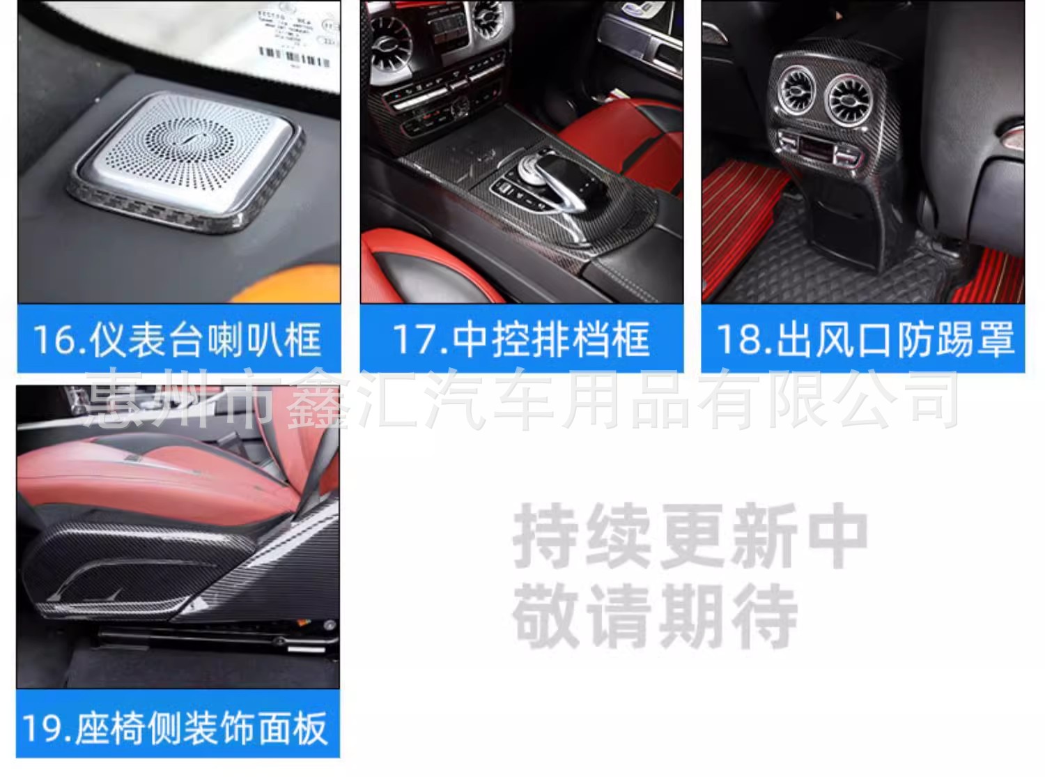 Suitable for Mercedes-Benz G-Class G500, G63, G350, G400, G550, and G450 models; carbon fiber door sill trim and welcome pedal