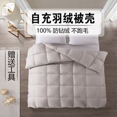 【包郵便】自充絨羽毛布団は殻半製品に自製されています。