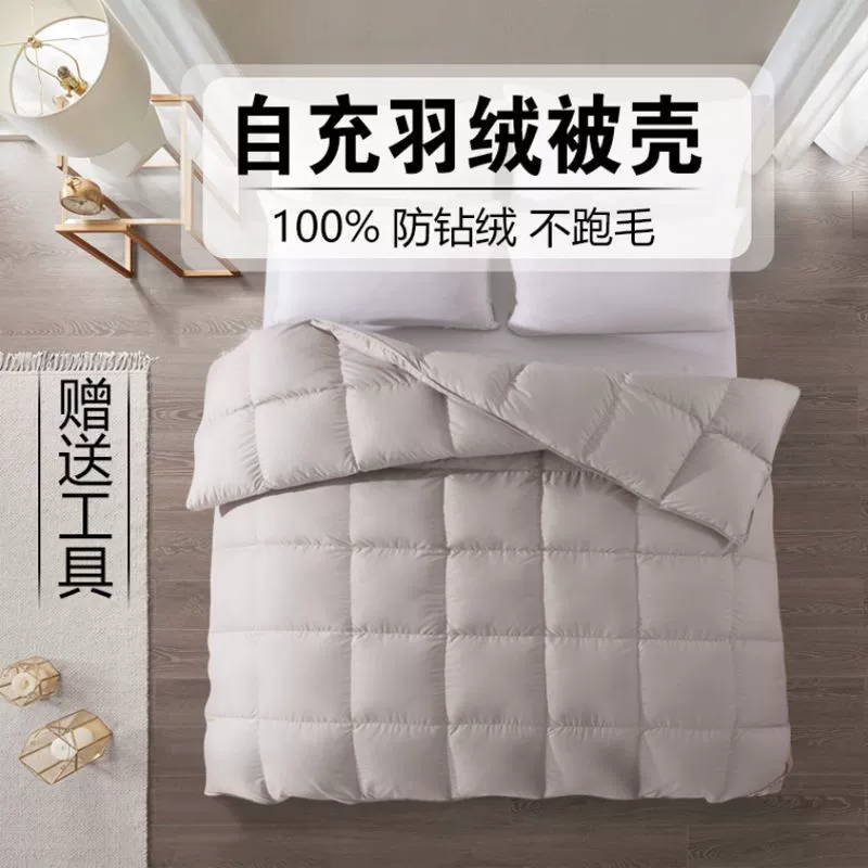 [Бесплатная доставка] Самозарядное пуховое одеяло полуфабрикатное самодельное антибриллиантовое ворс