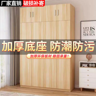 Wardrobe Home Bedroom Modern Simple Rental Room Economical Small Apartment Solid Wood Simple Storage Cabinet